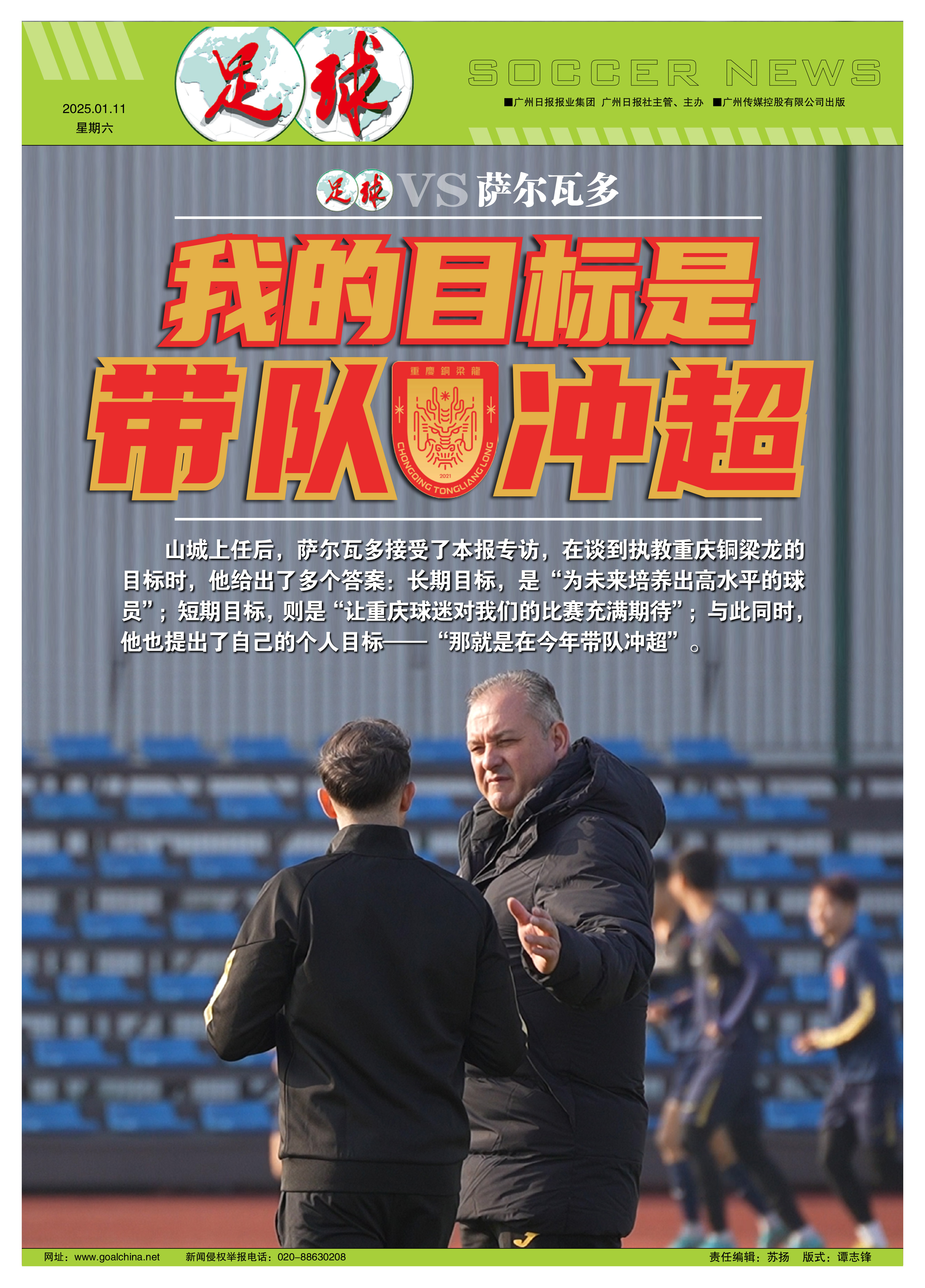 赛地聚焦:西甲转会期热度飙升;底特律活塞内部沟通;目标明确;临场指挥获称赞的简单介绍 赛地聚焦:西甲转会期热度飙升;底特律活塞内部沟通;目标明确;临场指挥获称赞的简单介绍