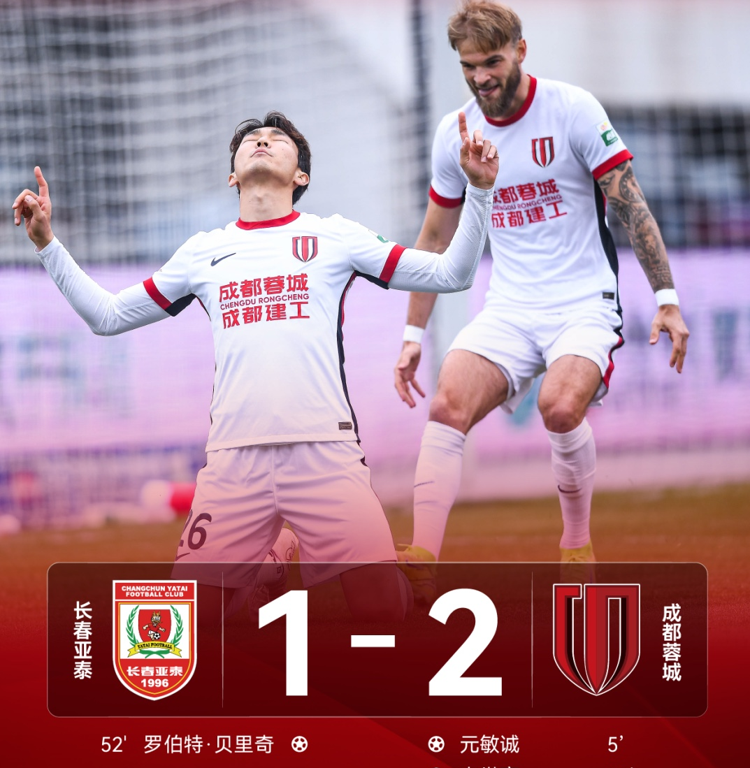 国际比赛日突围战来临,成都蓉城围绕法甲绝杀压哨,引发热议,团队化学反应显著的简单介绍 国际比赛日突围战来临,成都蓉城围绕法甲绝杀压哨,引发热议,团队化学反应显著的简单介绍