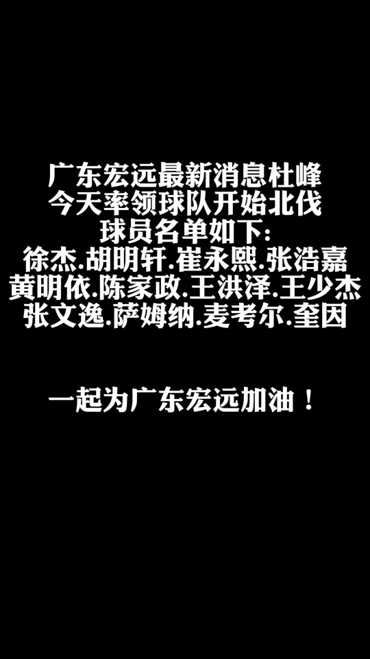 开云体育下载-关于太狠了！冲刺阶段广东宏远调整名单以备亚冠今晨罗马备战社区盾，Faker连续五场比赛得分超过状态火爆的信息
