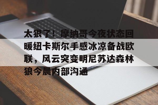 kaiyun客户端下载-克莱蒙对阵摩纳哥